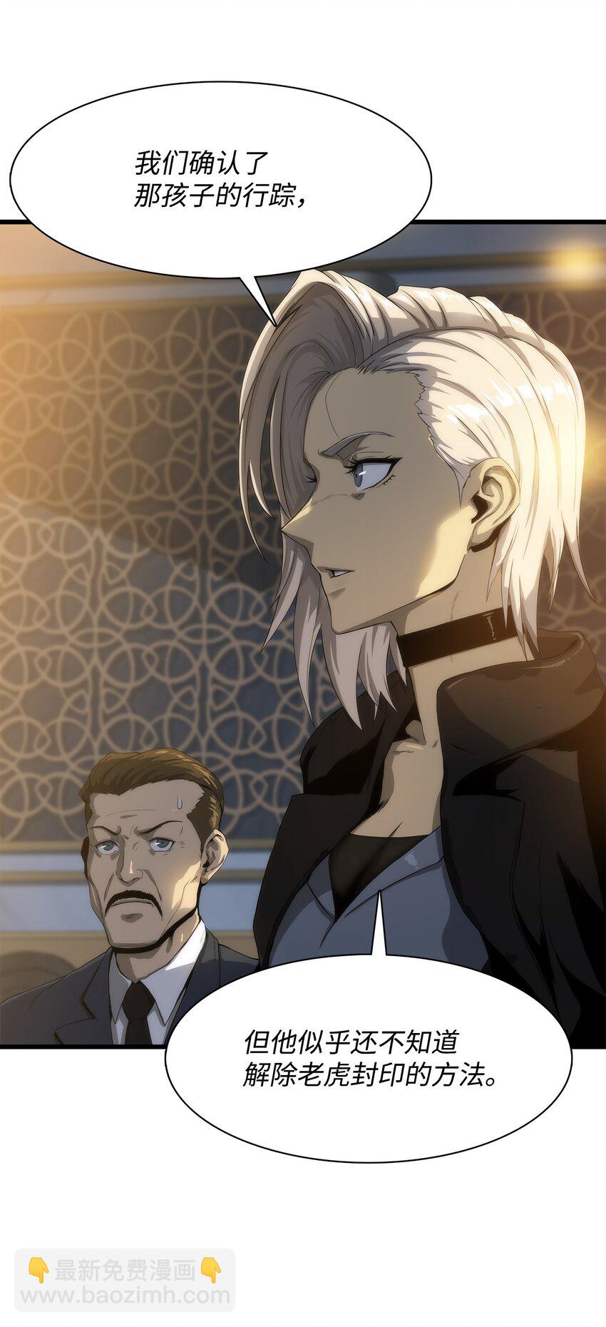 04 背后指使者是谁？！(1/3)-第4话