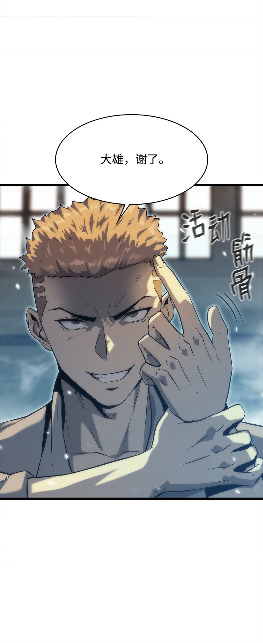 32 集体反抗(1/3)-第32话