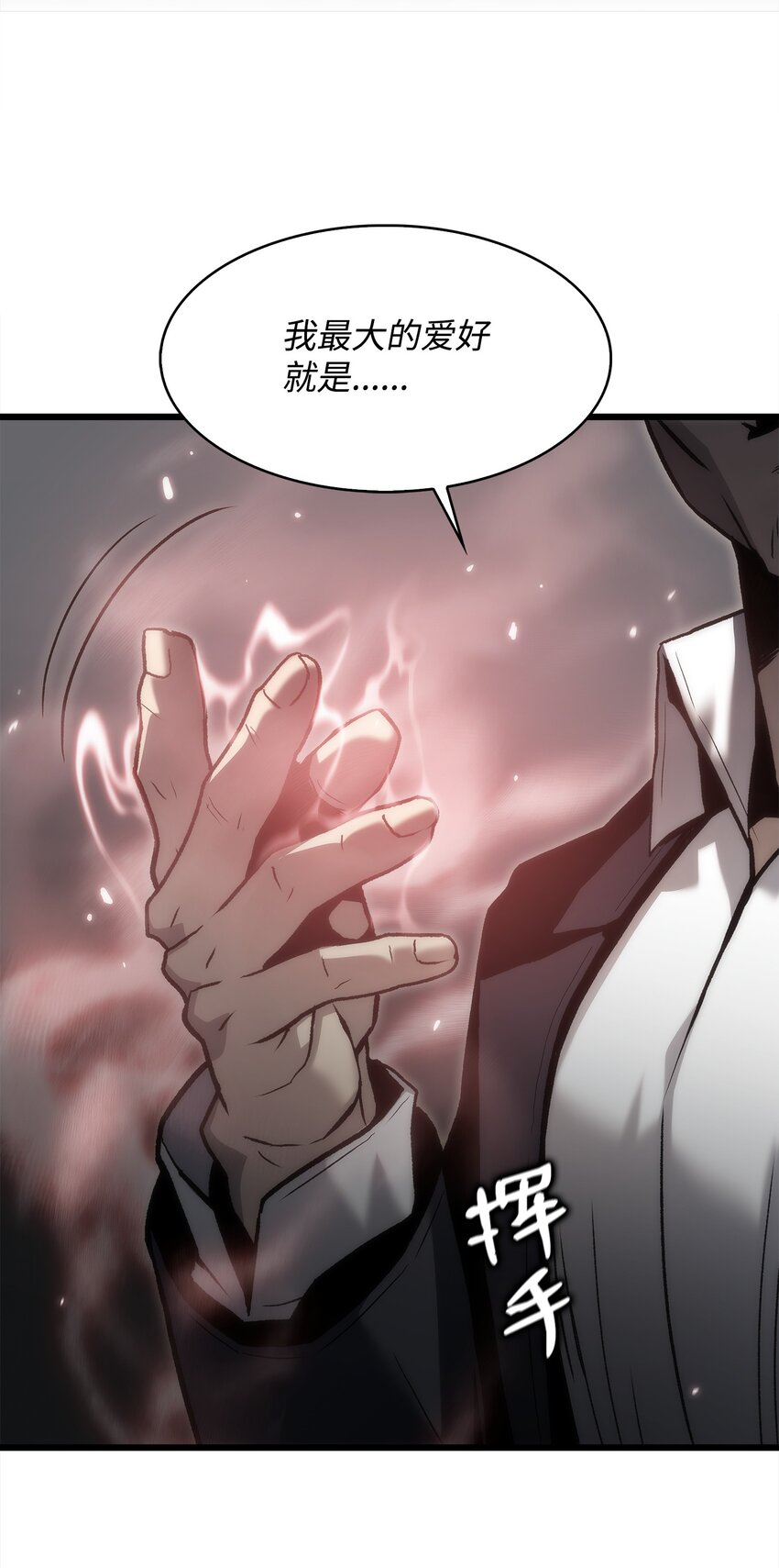 36 地下勾结(1/3)-第36话