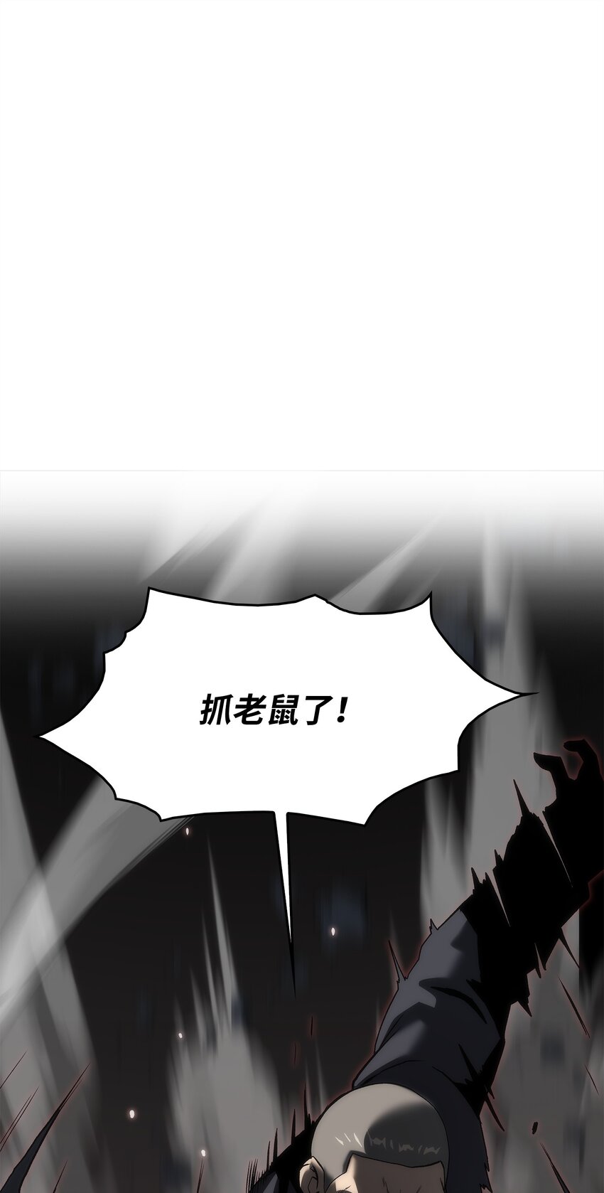 36 地下勾结(1/3)-第36话