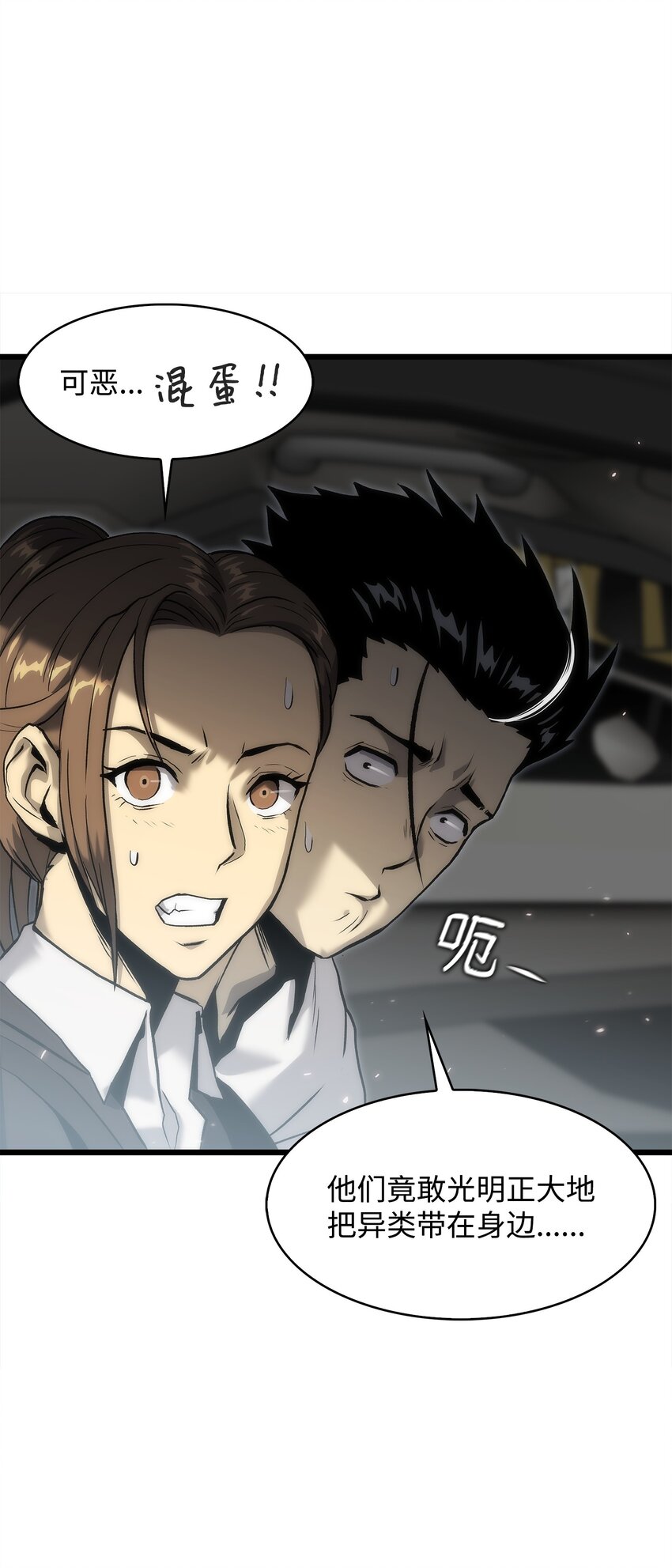 36 地下勾结(1/3)-第36话