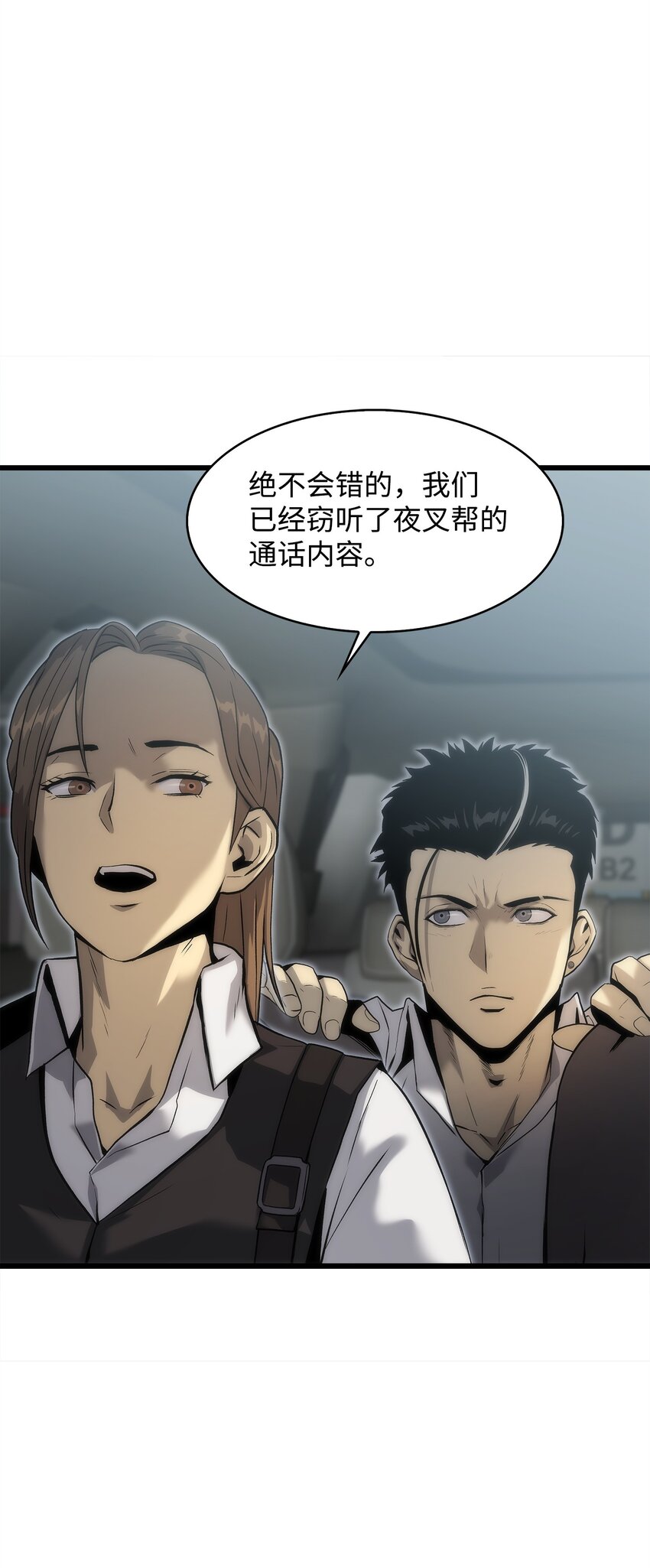 36 地下勾结(1/3)-第36话