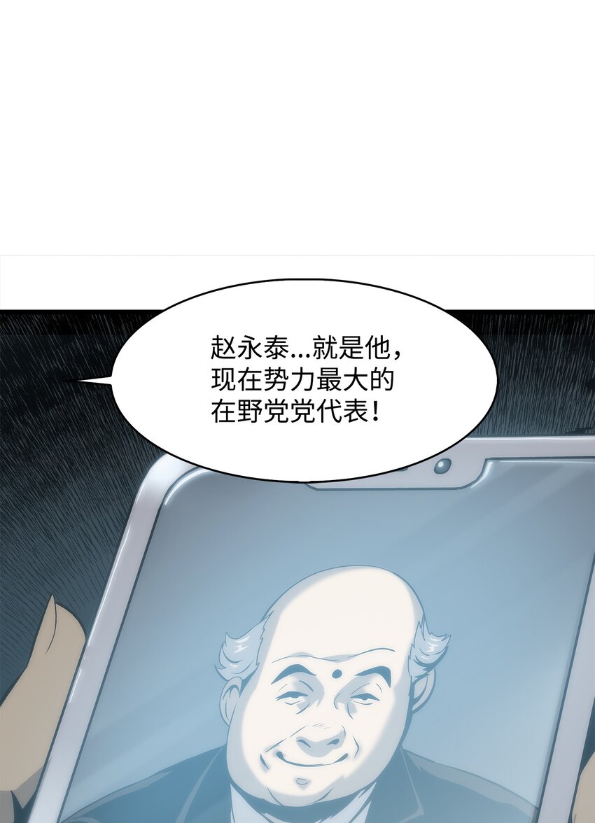 36 地下勾结(1/3)-第36话