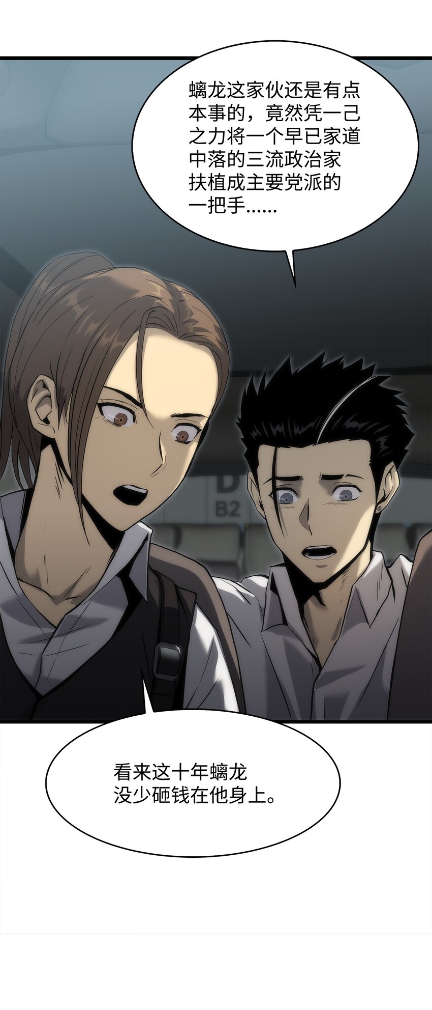 36 地下勾结(1/3)-第36话