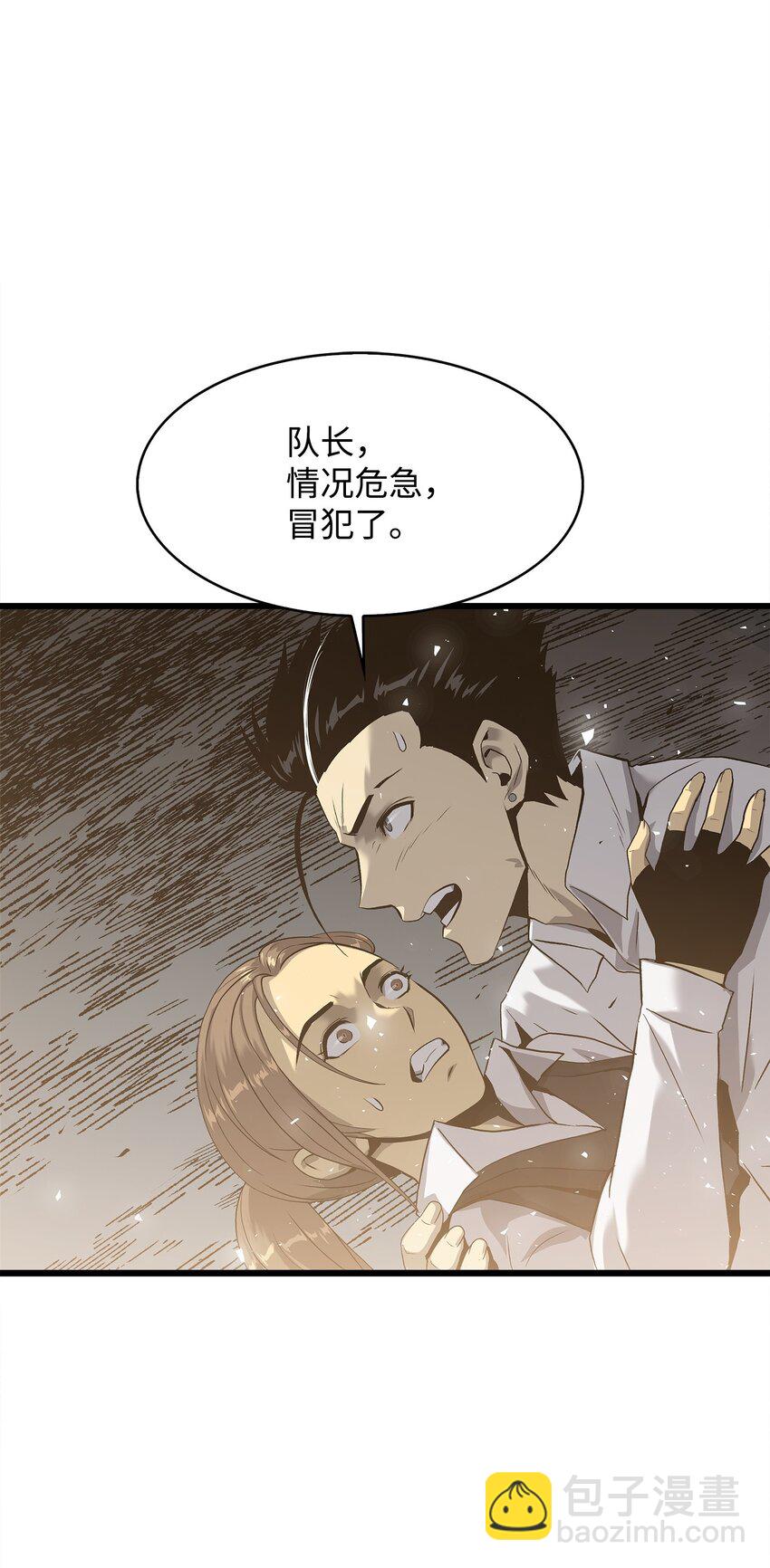 38 何禅危险！(1/3)-第38话