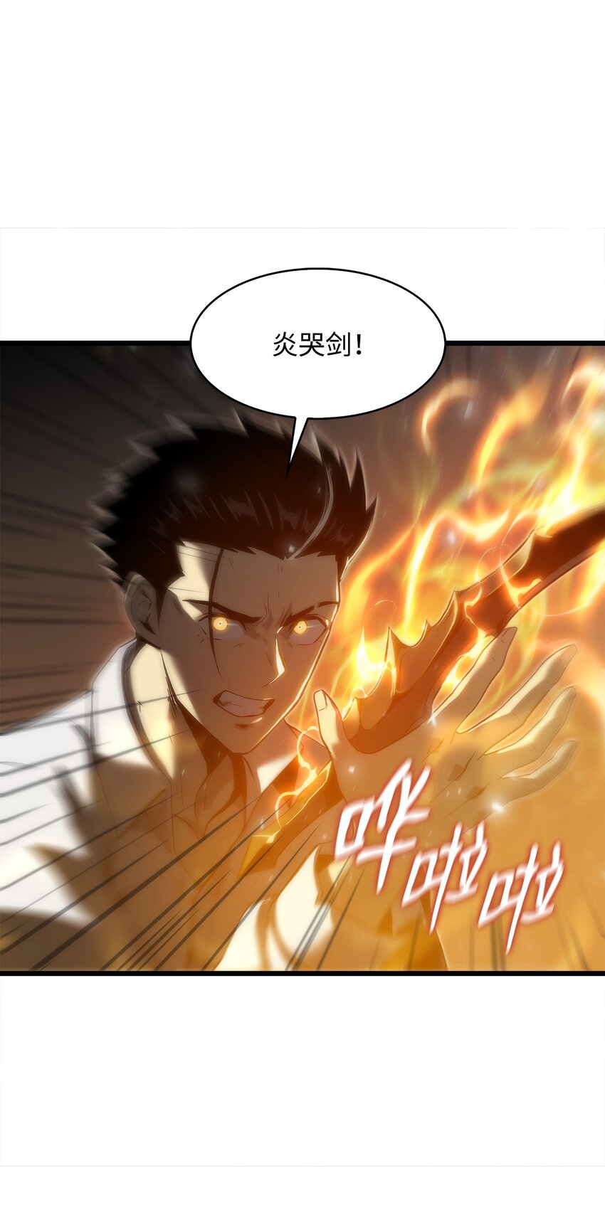 38 何禅危险！(1/3)-第38话