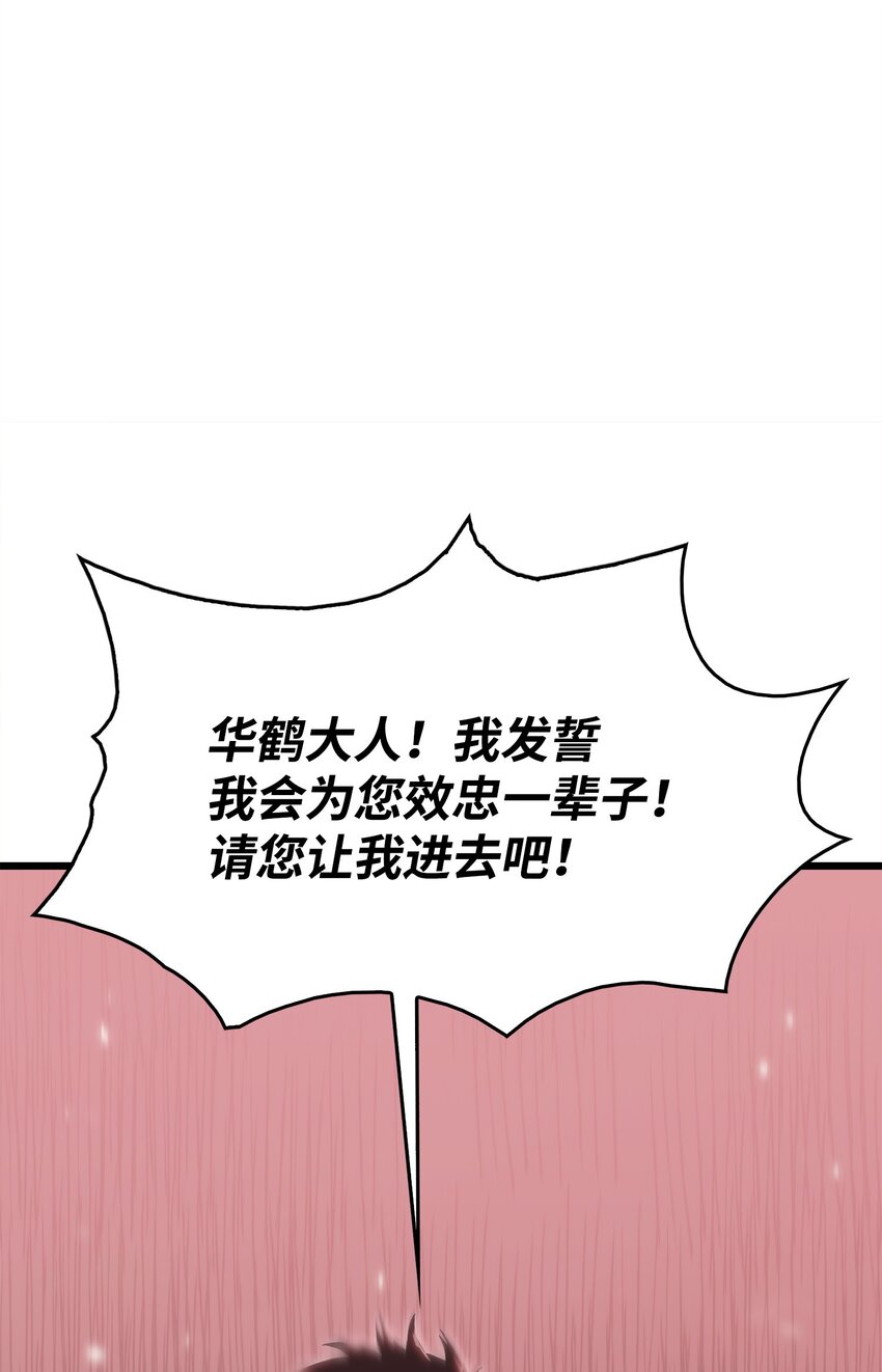 40 过河拆桥(1/3)-第40话