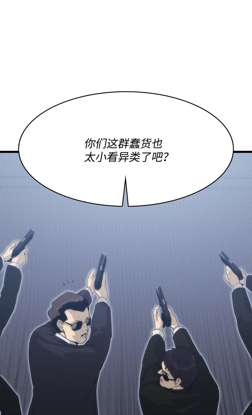 42 杀入实验室(1/4)-第42话