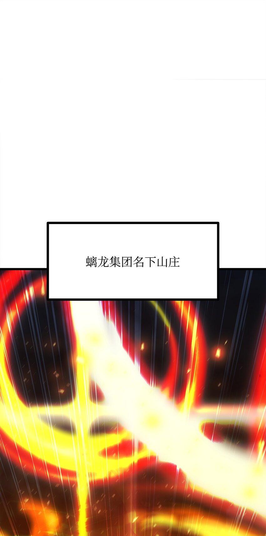 44 独角王反水(1/3)-第44话