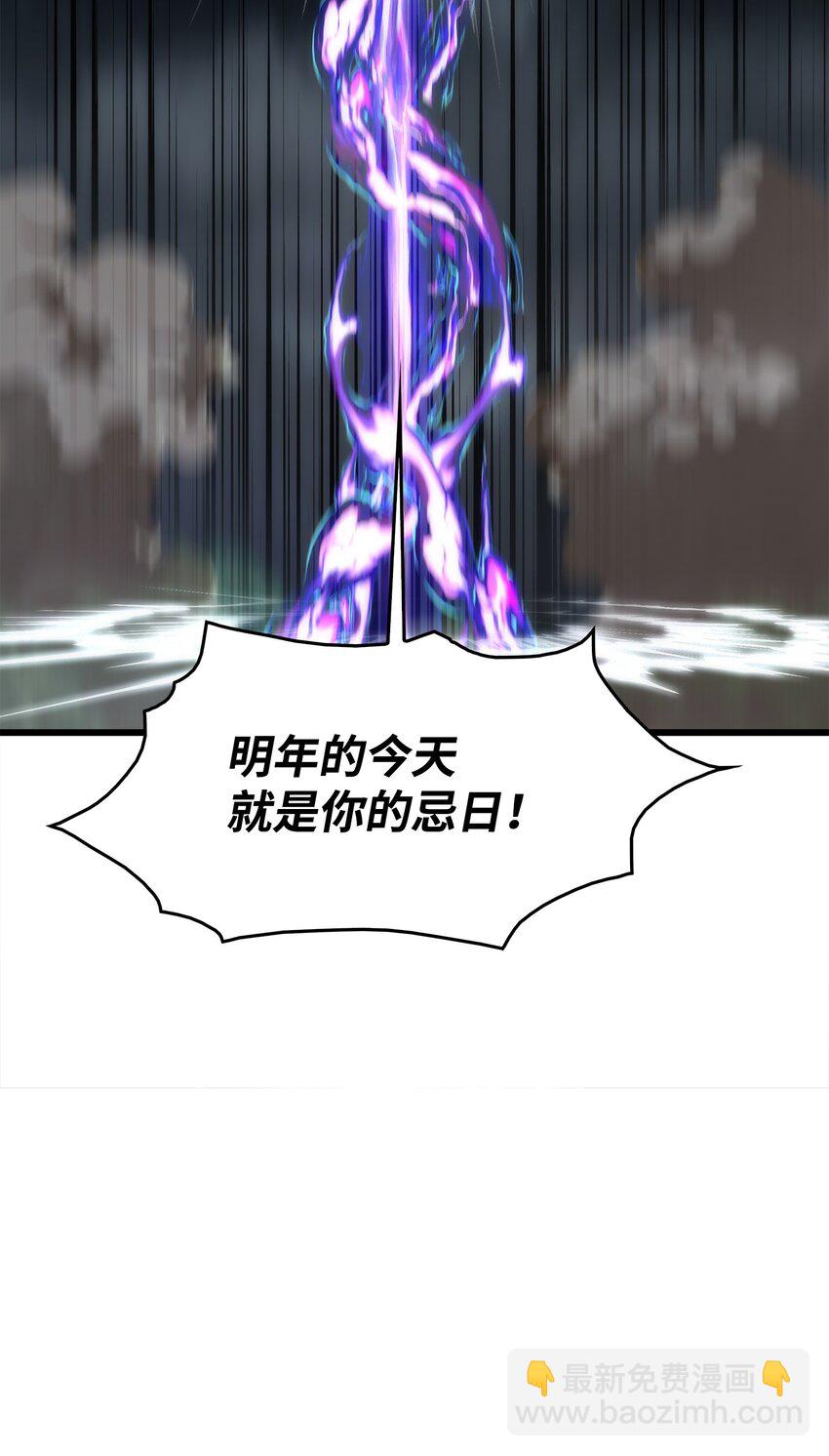 44 独角王反水(1/3)-第44话