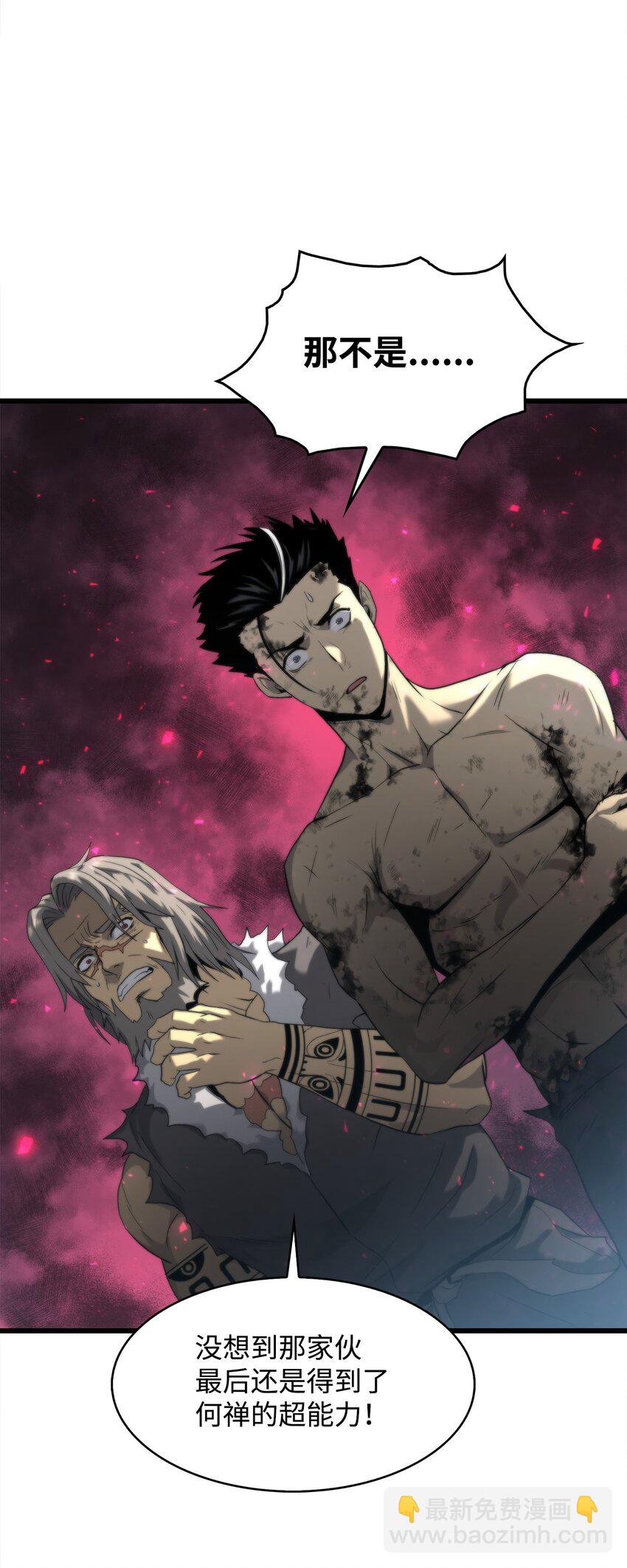 46 五千年的恩怨(1/3)-第46话