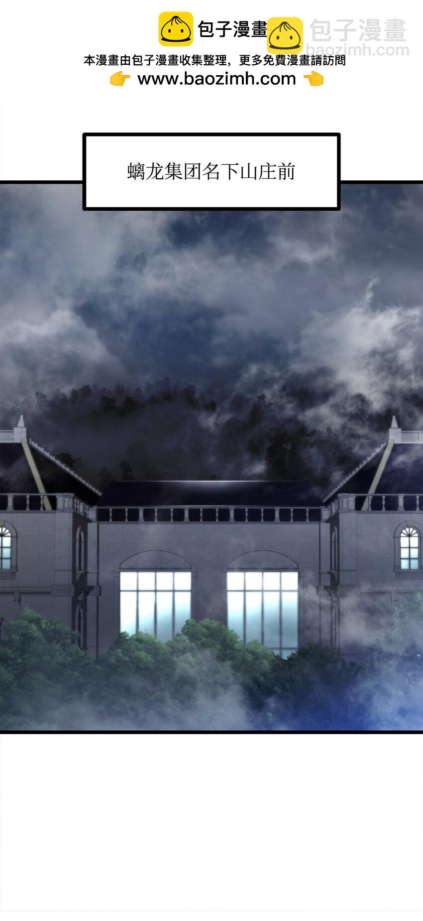 46 五千年的恩怨(1/3)-第46话