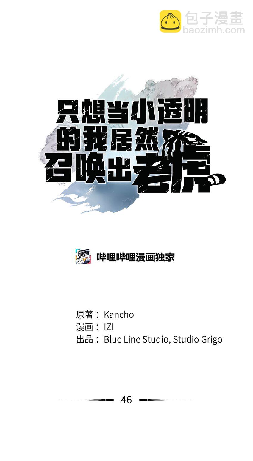 46 五千年的恩怨(1/3)-第46话