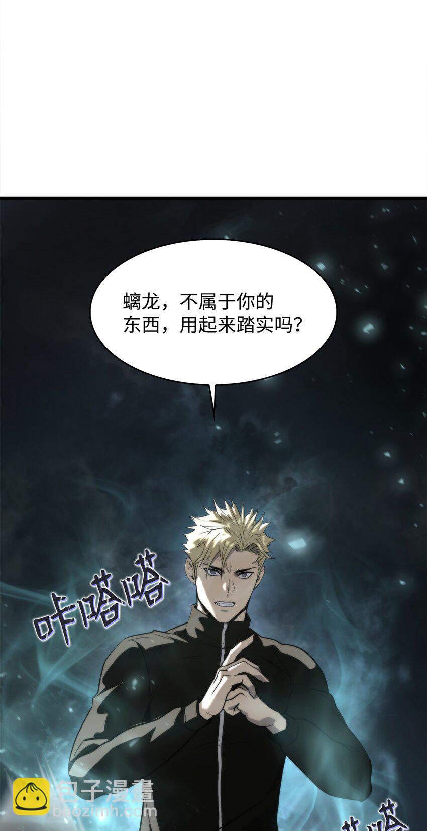 46 五千年的恩怨(1/3)-第46话