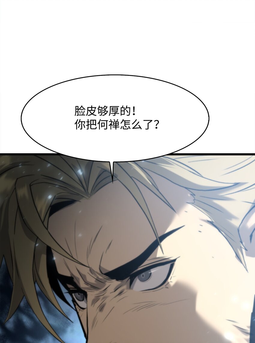 46 五千年的恩怨(1/3)-第46话