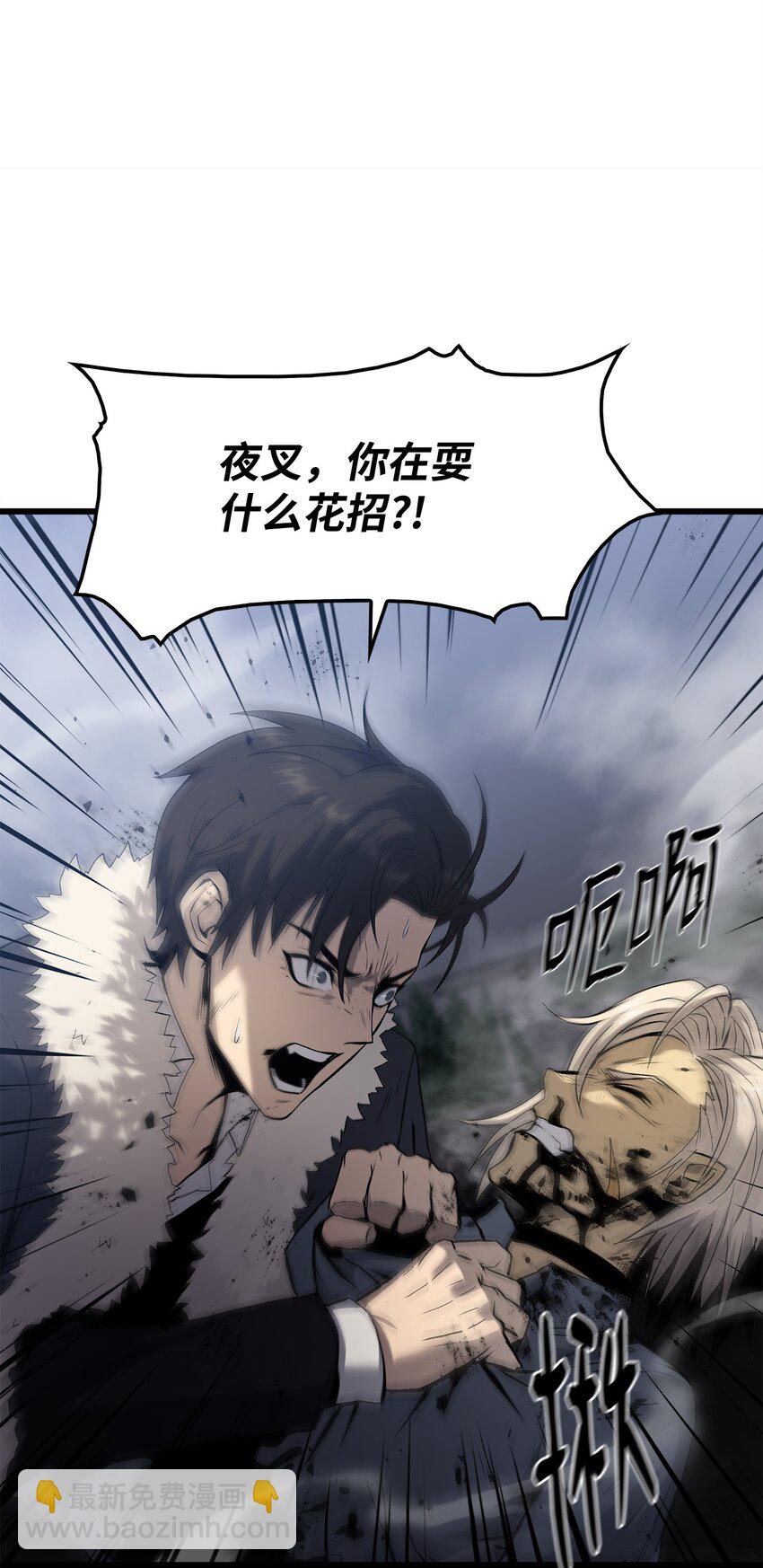 46 五千年的恩怨(1/3)-第46话