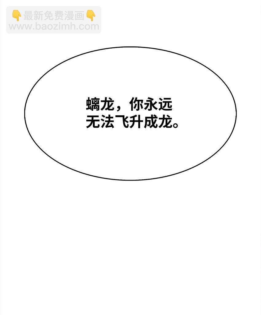 46 五千年的恩怨(1/3)-第46话