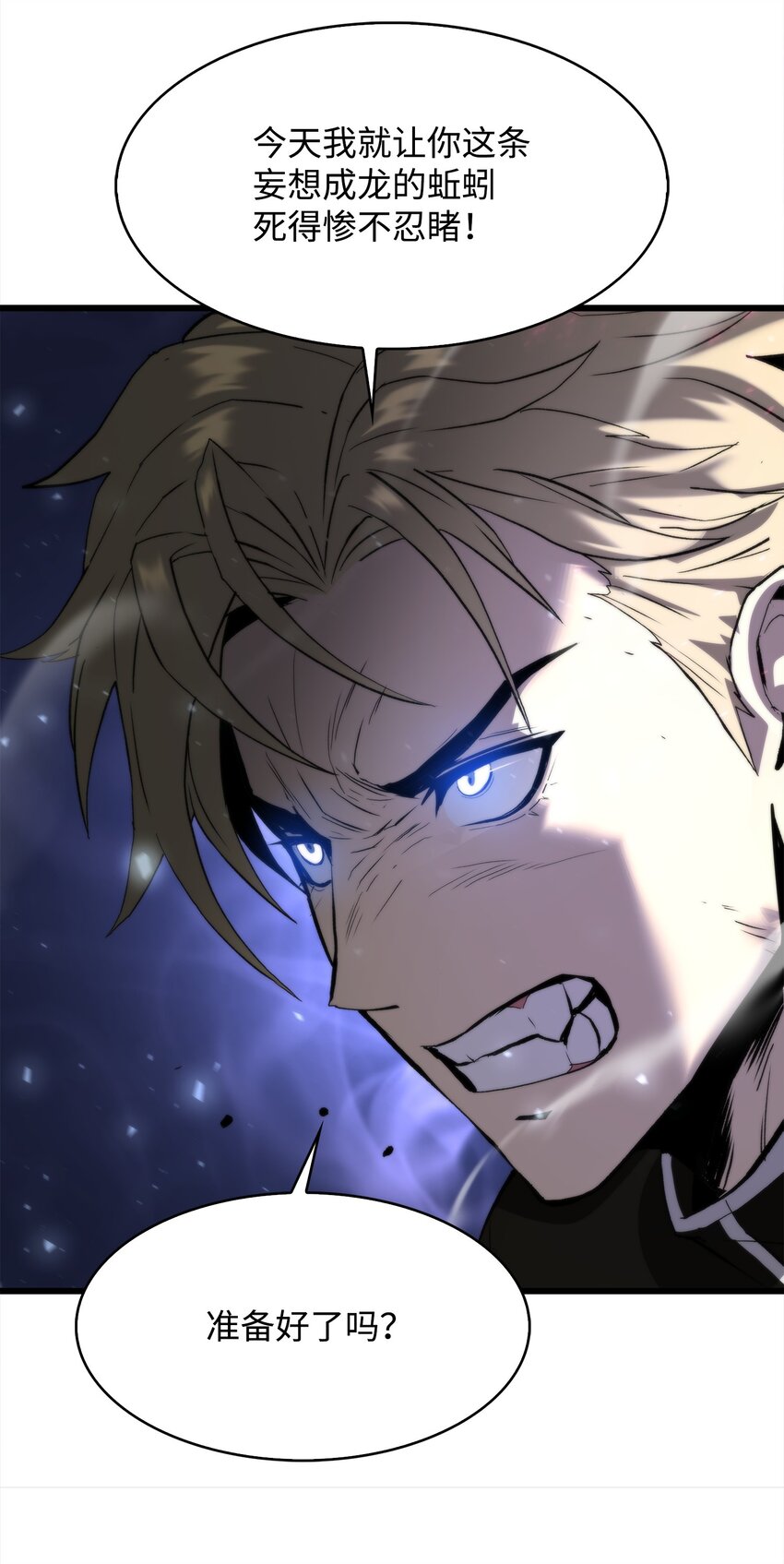 46 五千年的恩怨(1/3)-第46话