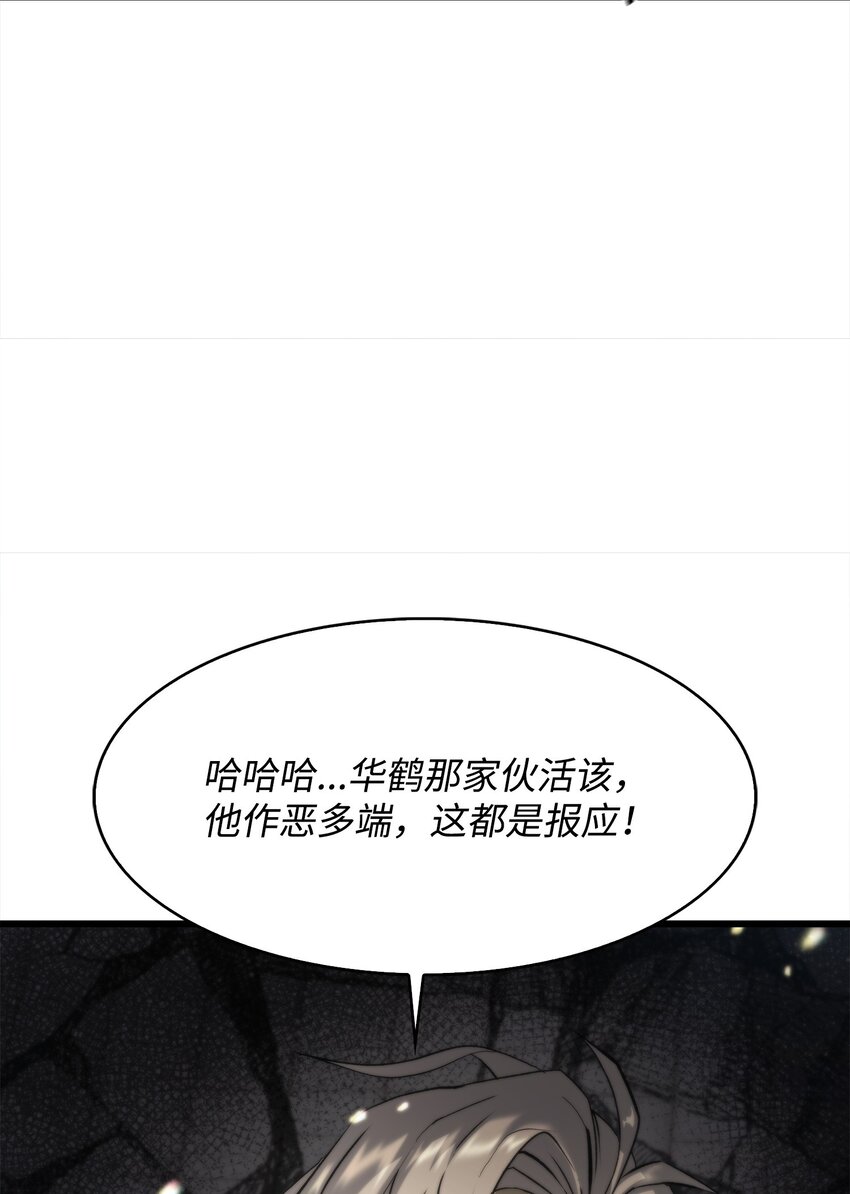 46 五千年的恩怨(1/3)-第46话