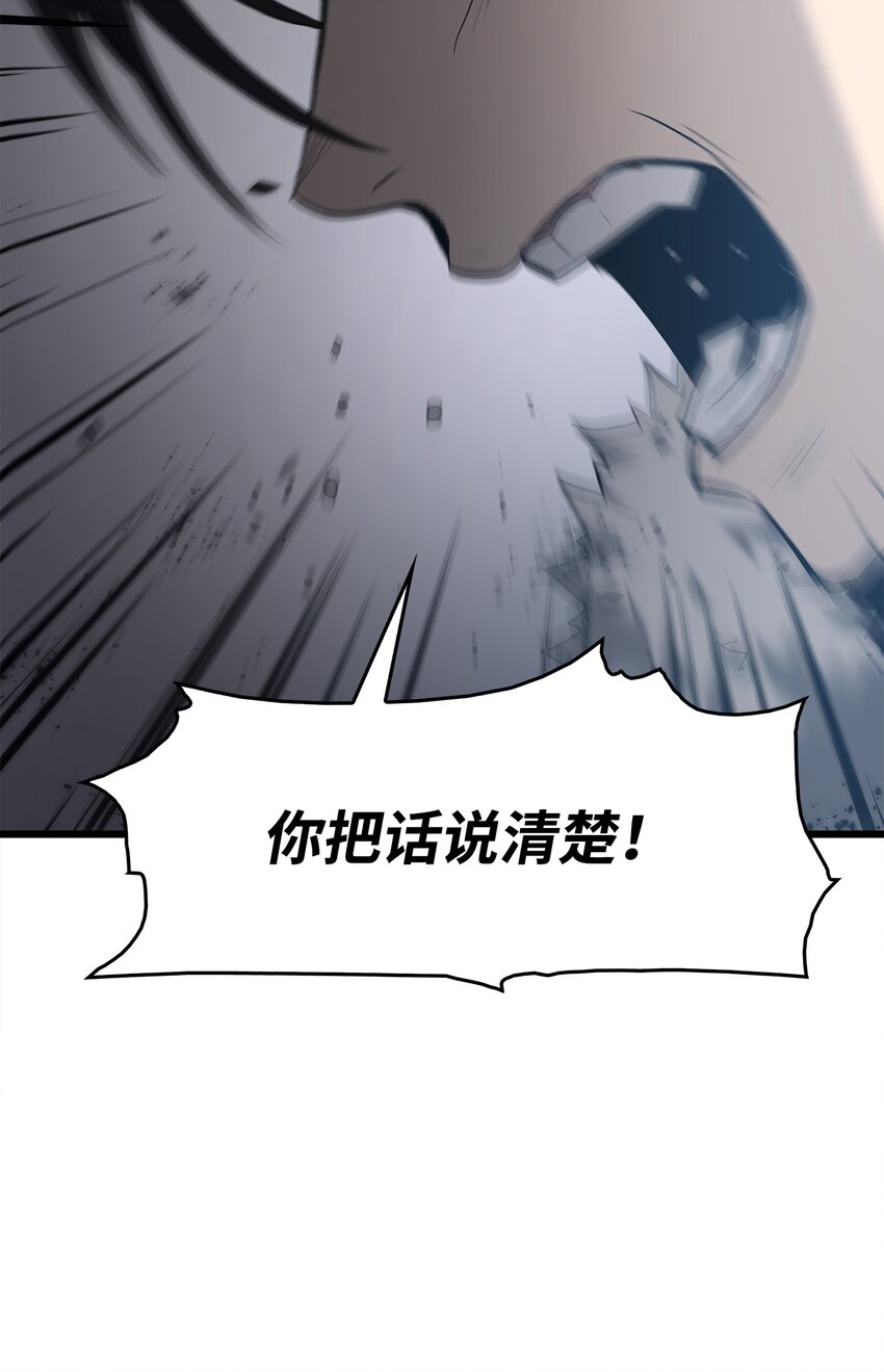 46 五千年的恩怨(1/3)-第46话