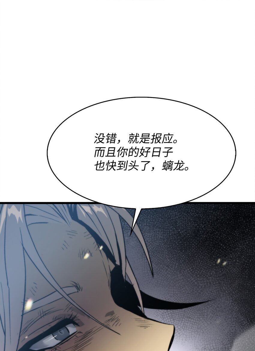 46 五千年的恩怨(1/3)-第46话