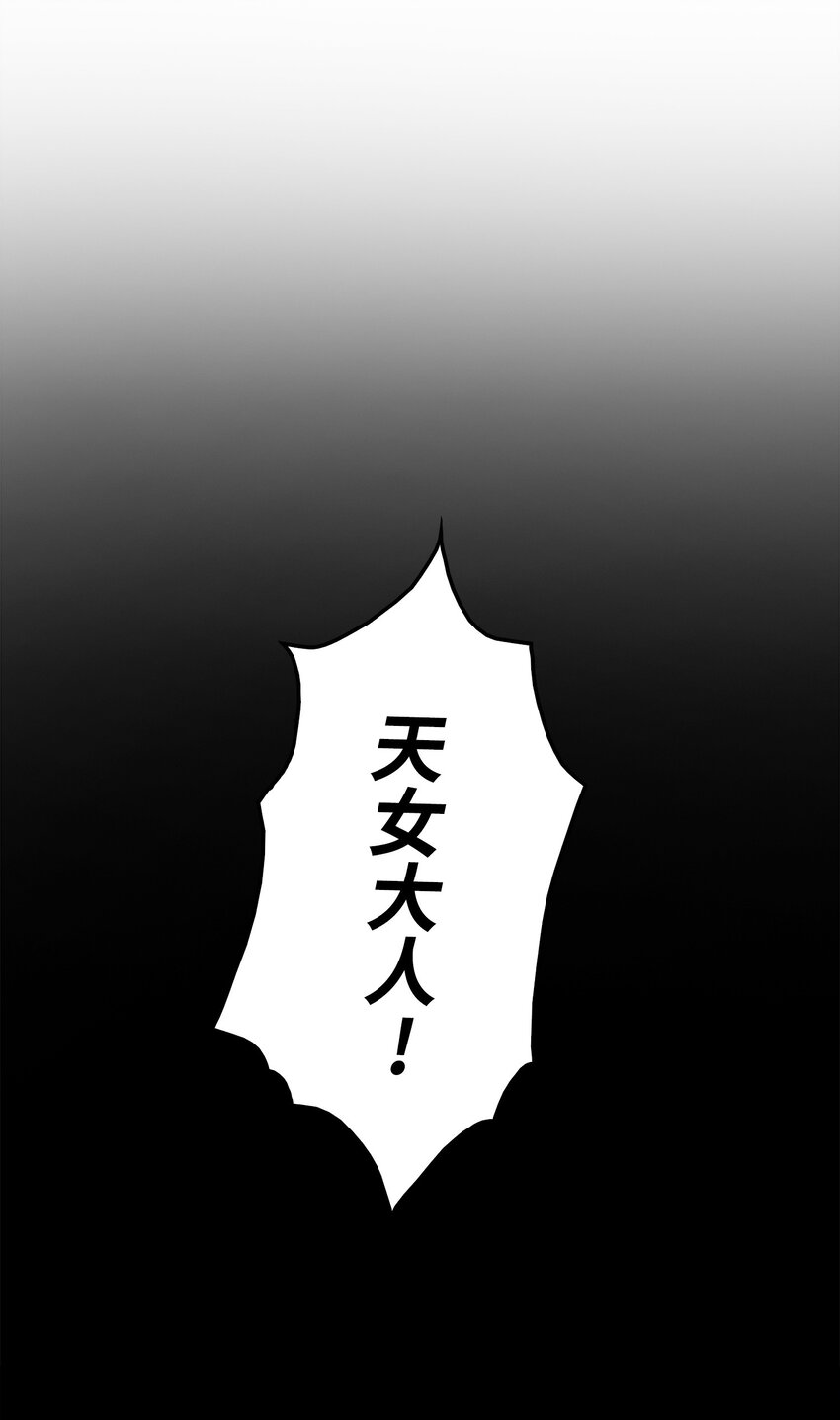 48 老虎危险(1/3)-第48话