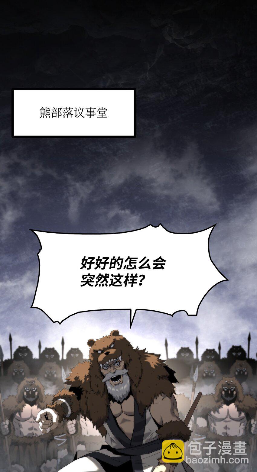 48 老虎危险(1/3)-第48话