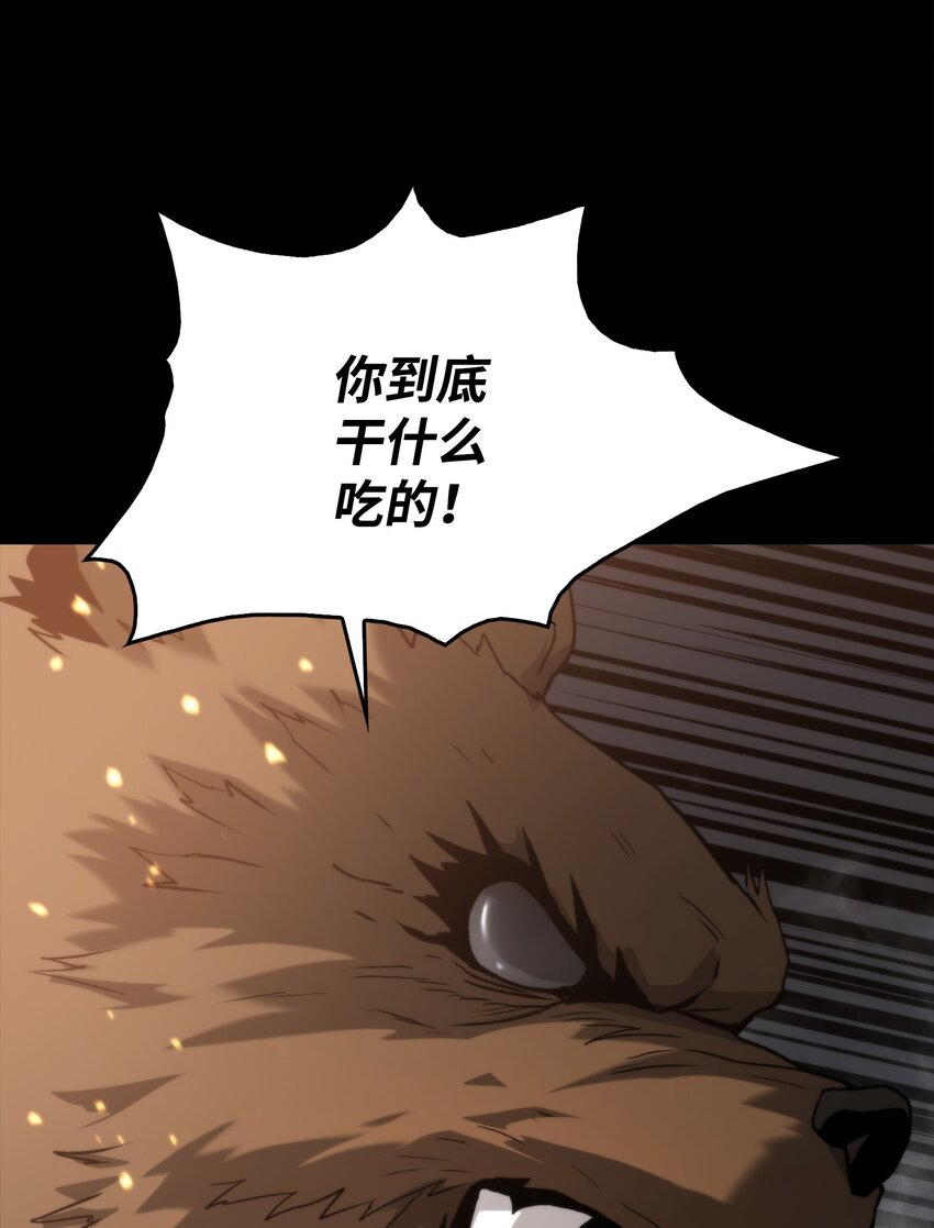 48 老虎危险(1/3)-第48话