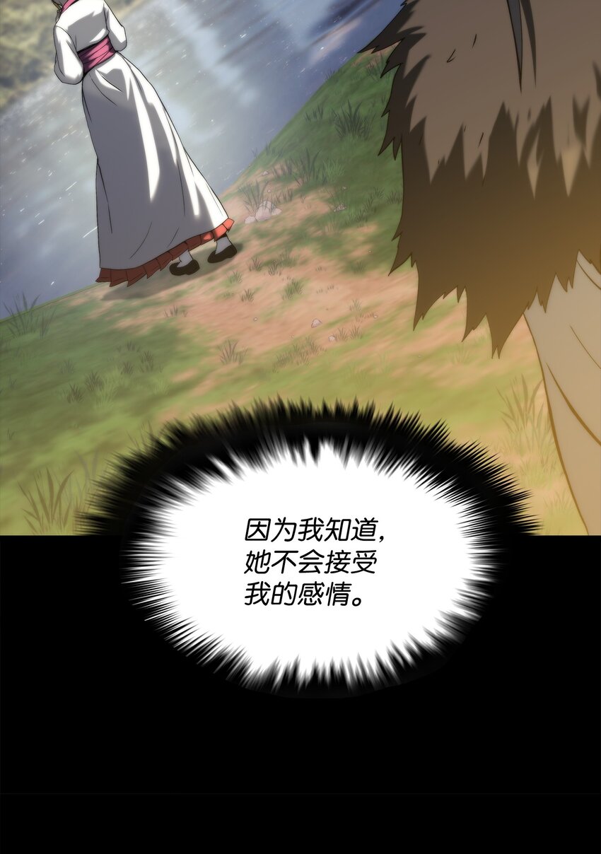 48 老虎危险(1/3)-第48话