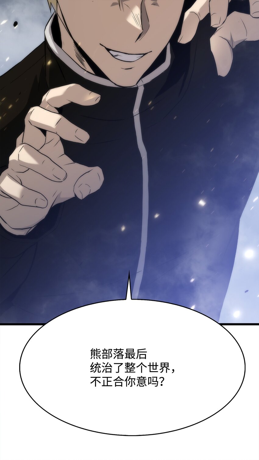 48 老虎危险(1/3)-第48话