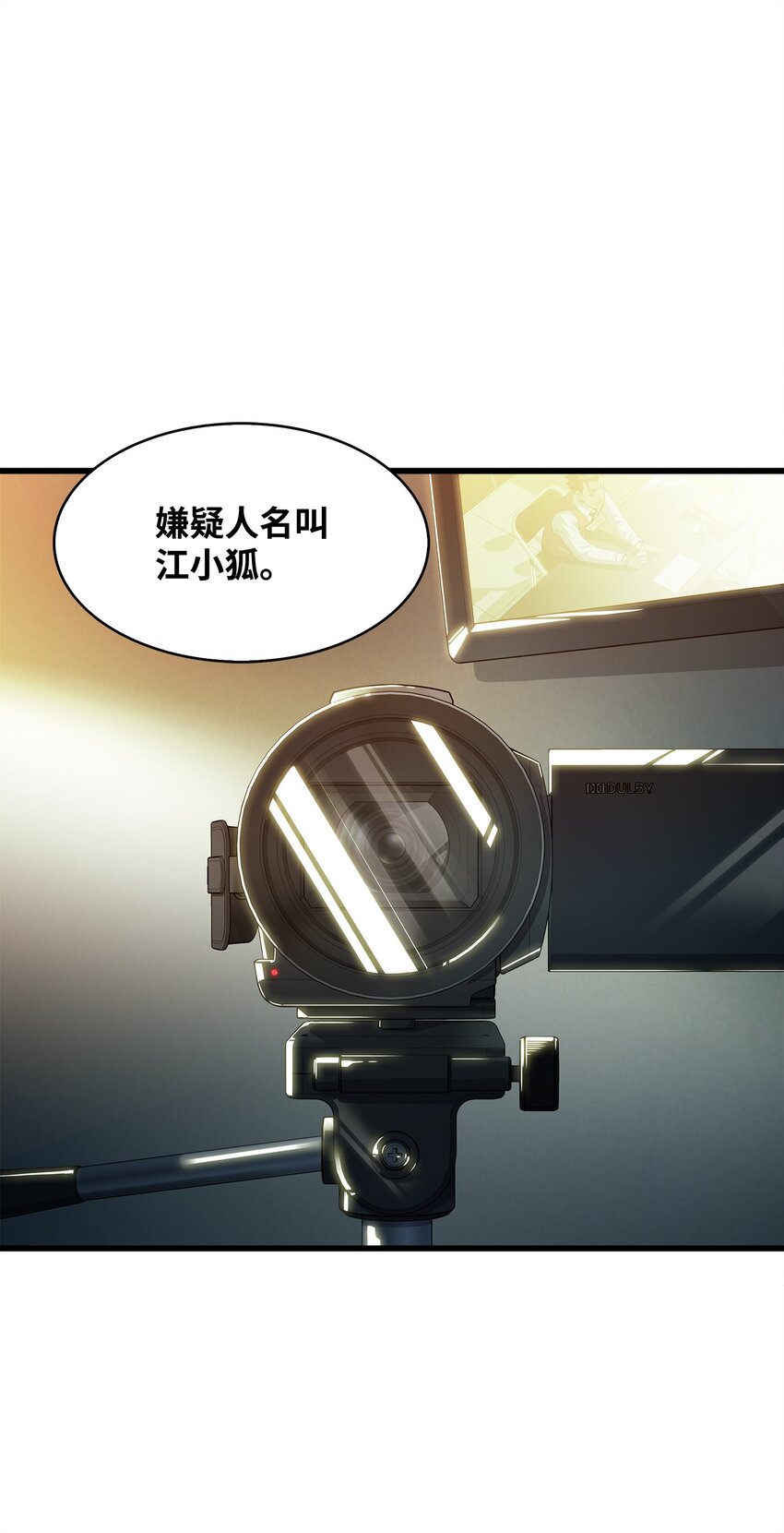 06 我们都是异类(1/2)-第6话