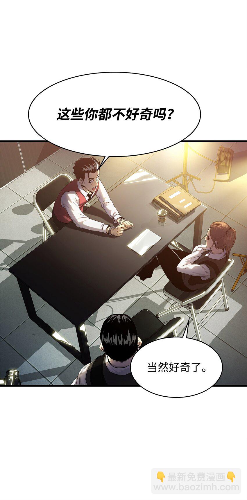 06 我们都是异类(1/2)-第6话