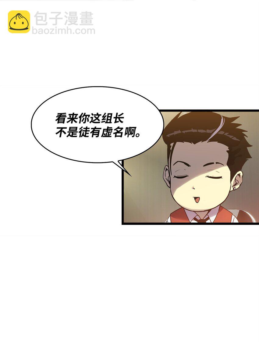 06 我们都是异类(1/2)-第6话