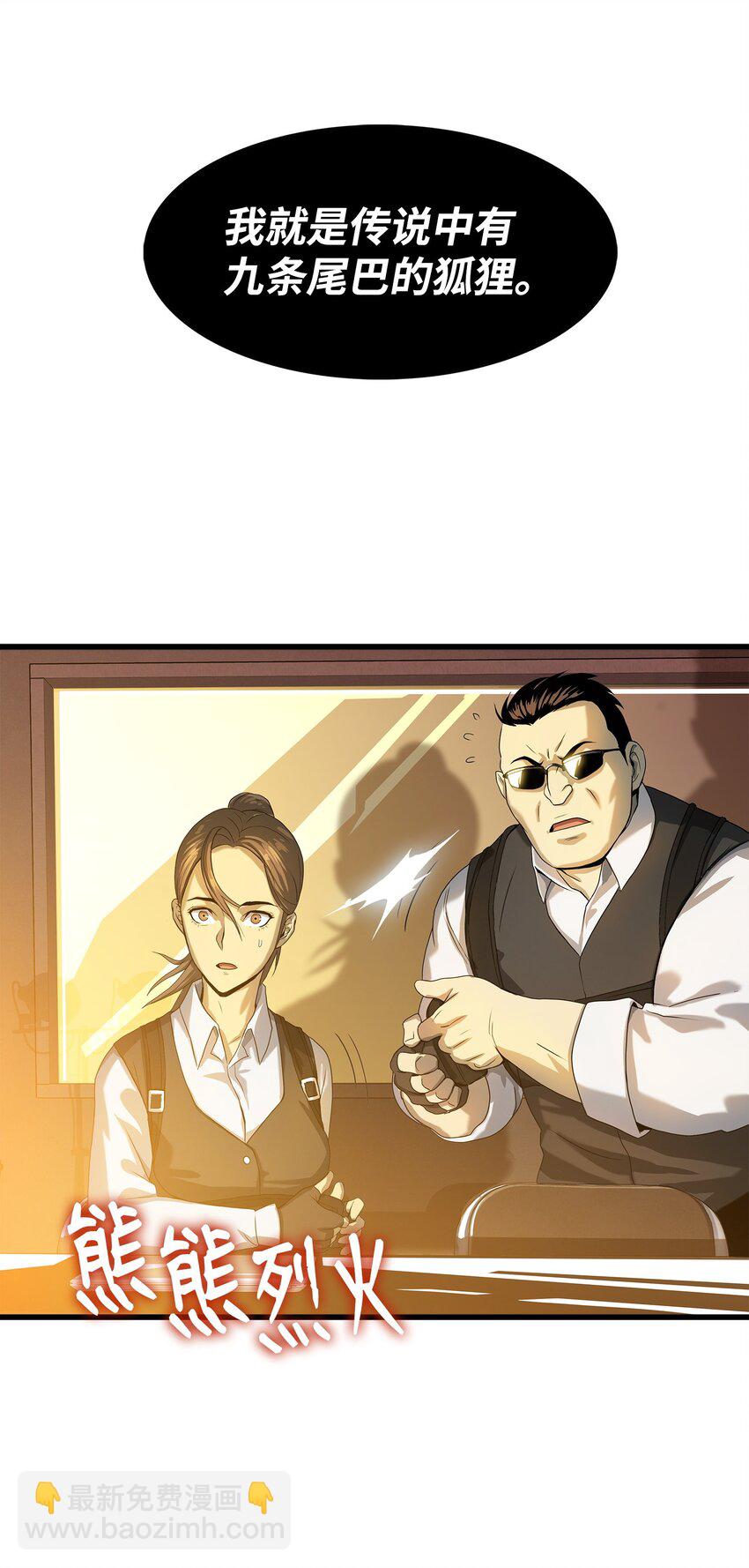 06 我们都是异类(1/2)-第6话