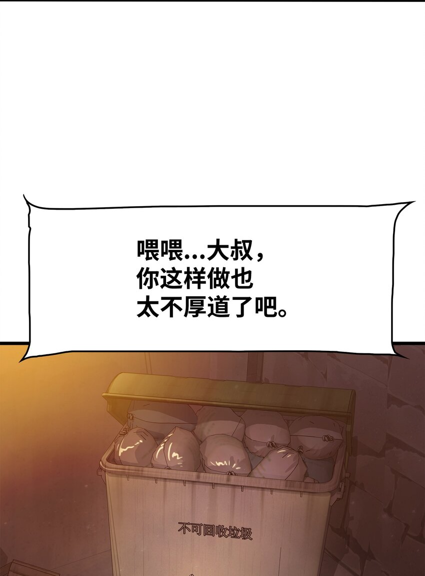 06 我们都是异类(1/2)-第6话