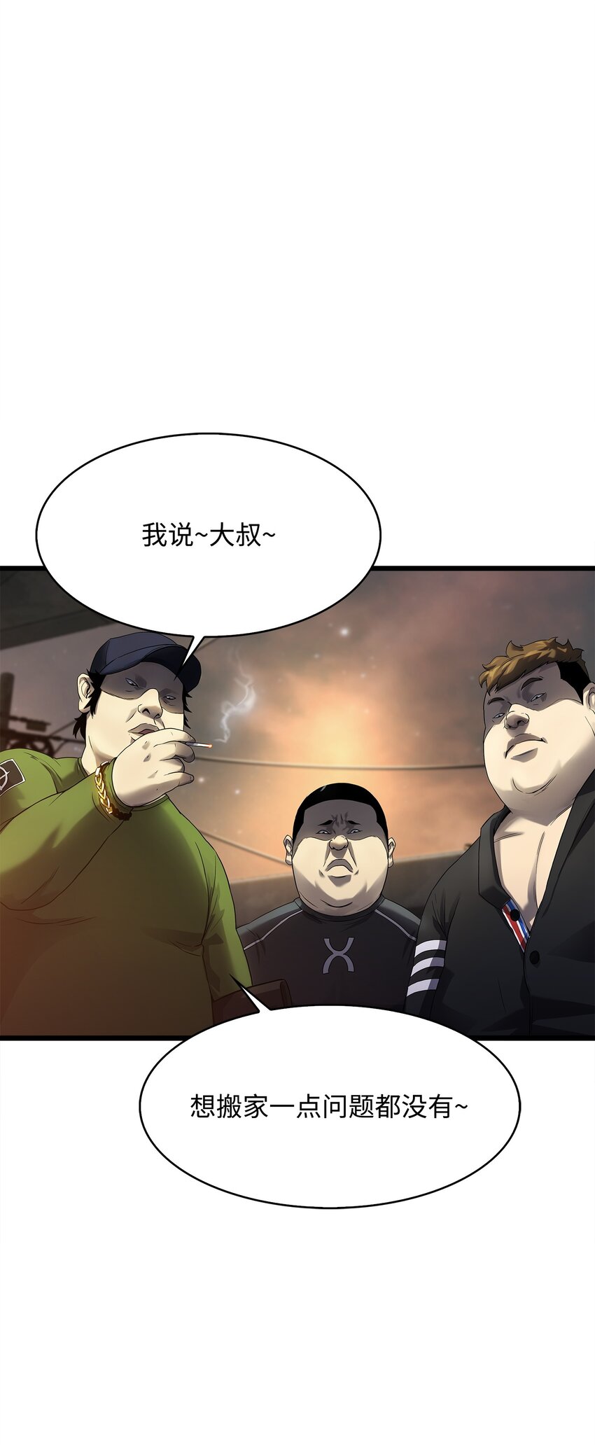 06 我们都是异类(1/2)-第6话