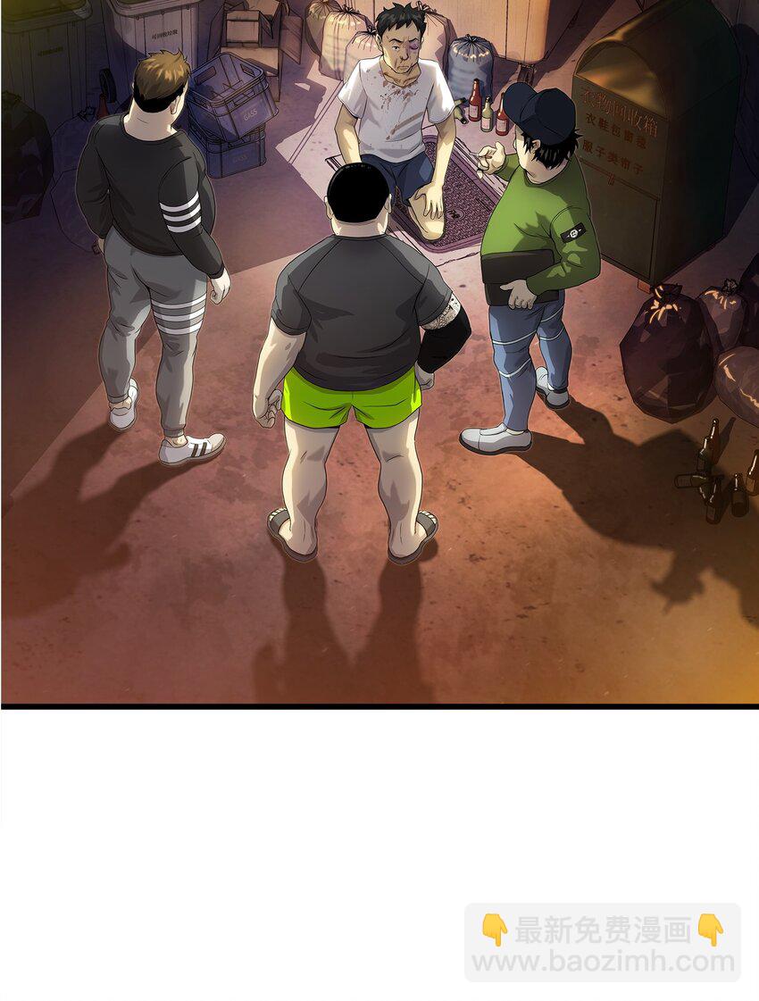 06 我们都是异类(1/2)-第6话