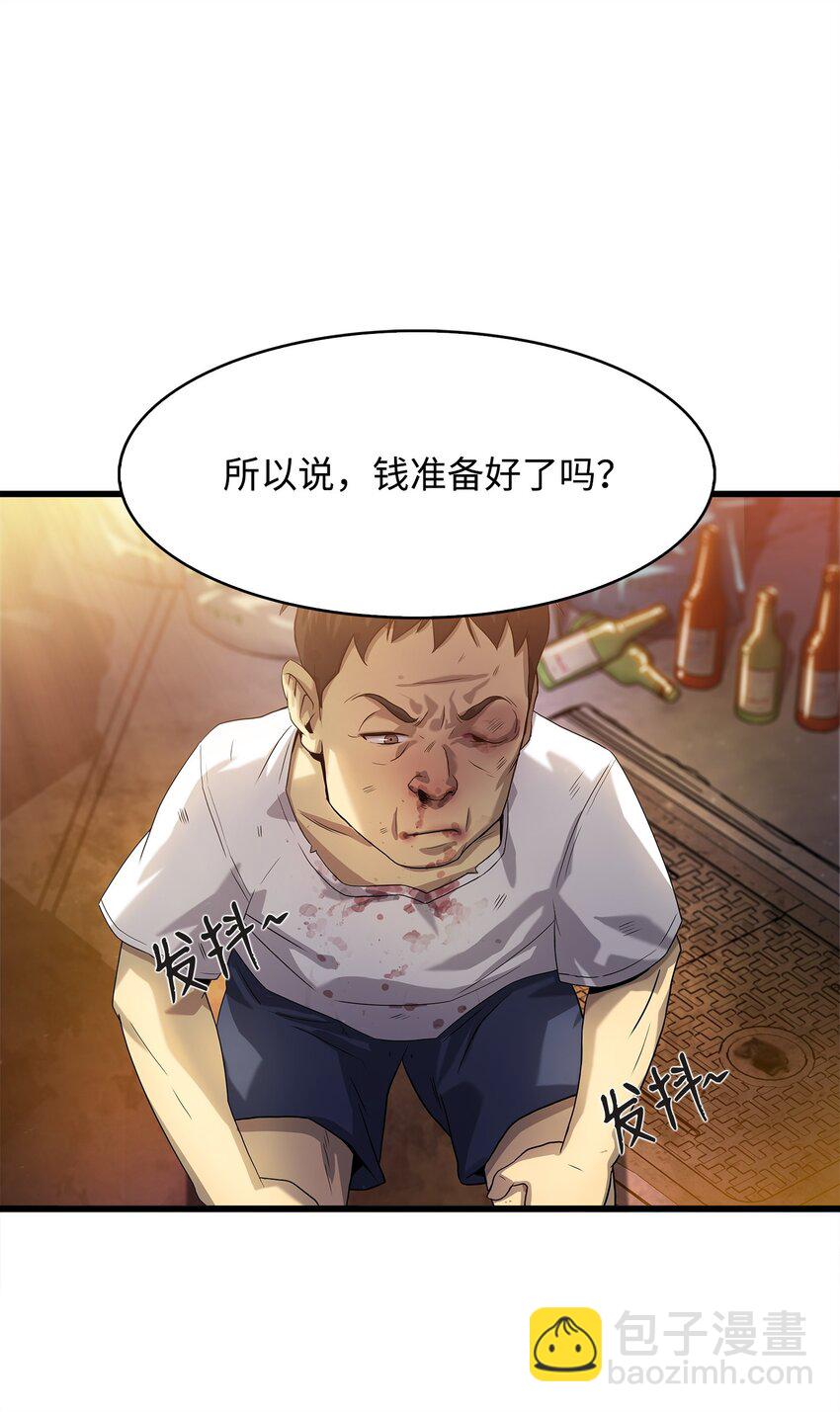 06 我们都是异类(1/2)-第6话