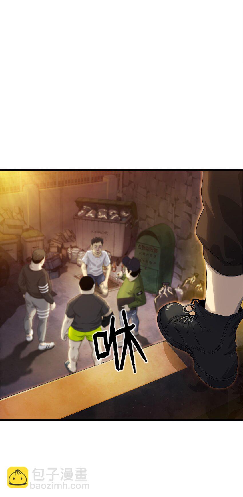 06 我们都是异类(1/2)-第6话