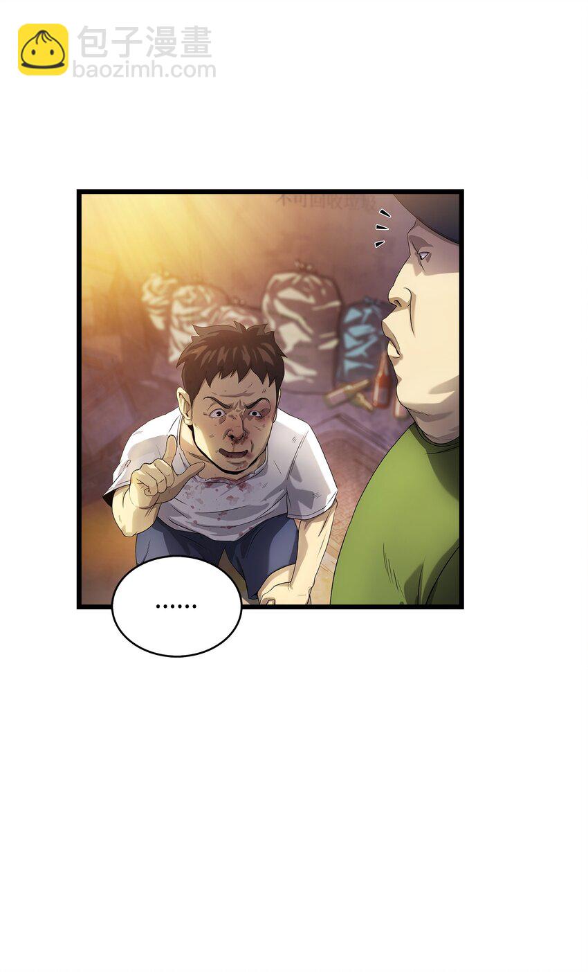 06 我们都是异类(1/2)-第6话