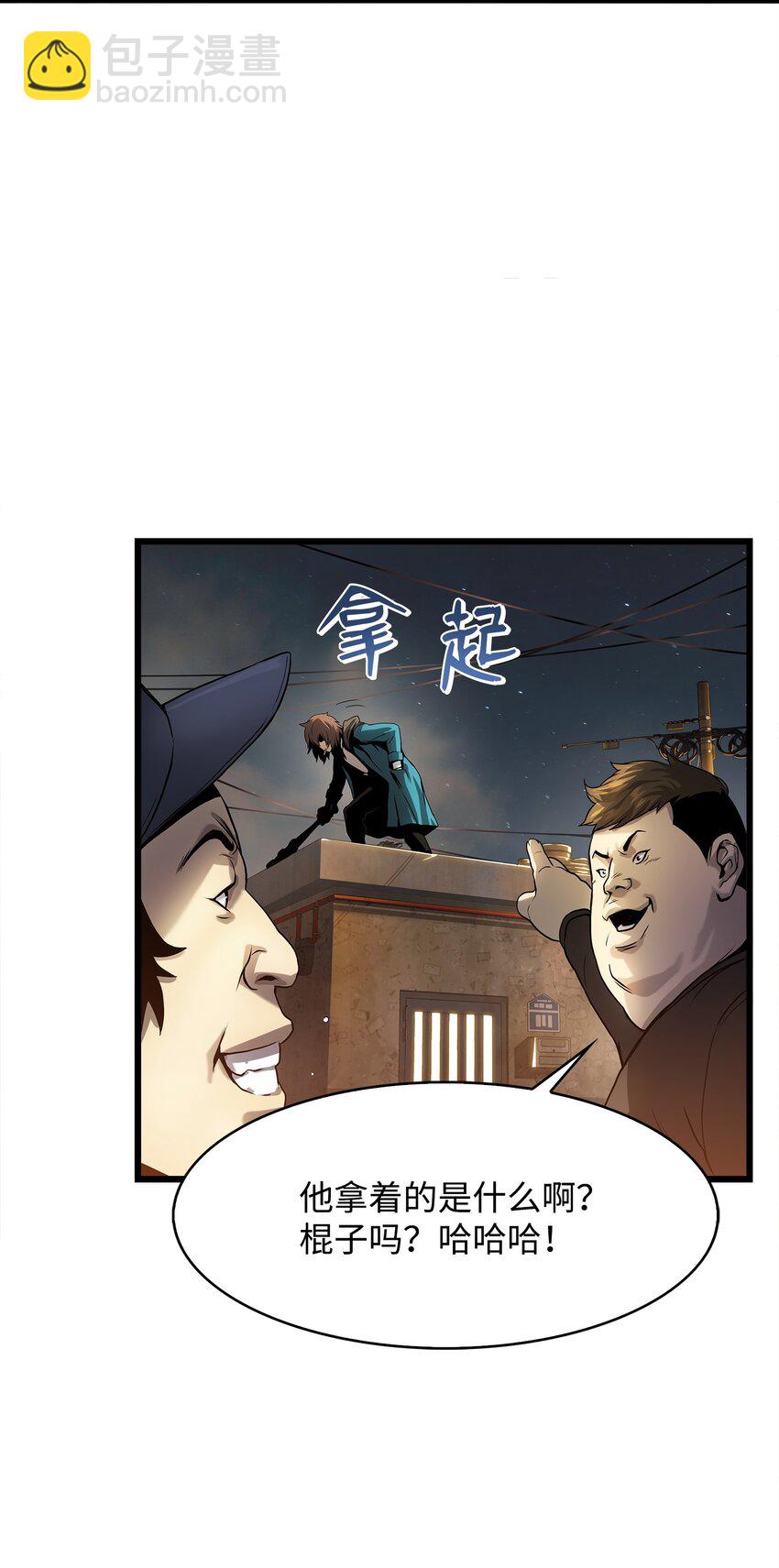 06 我们都是异类(1/2)-第6话