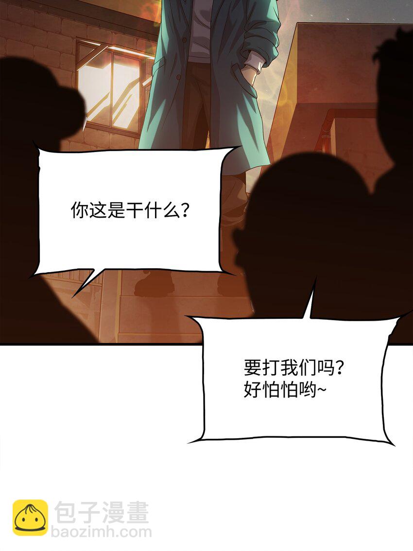 06 我们都是异类(1/2)-第6话