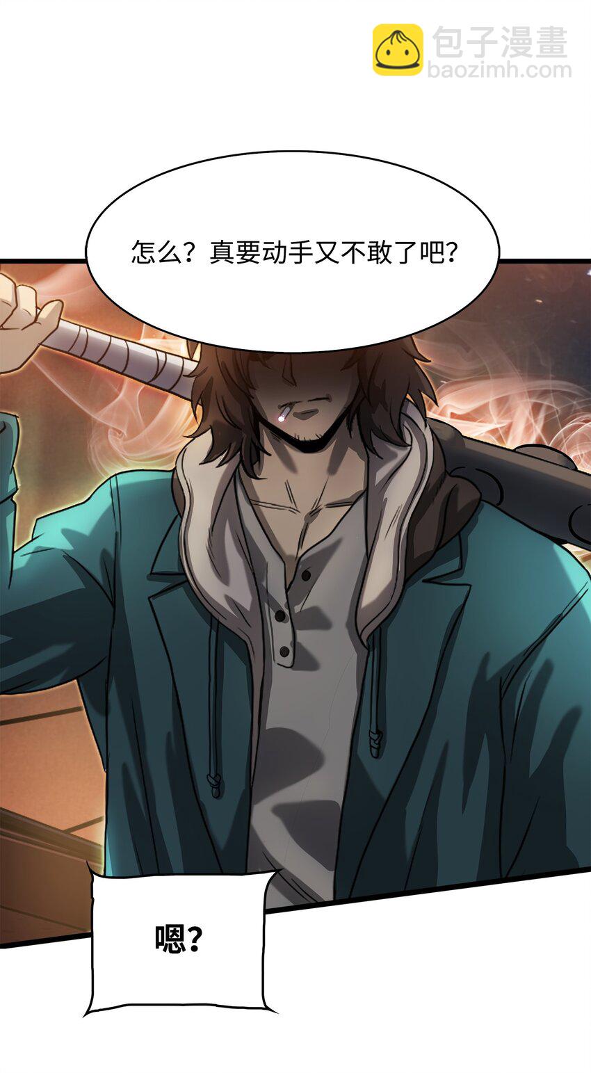 06 我们都是异类(1/2)-第6话