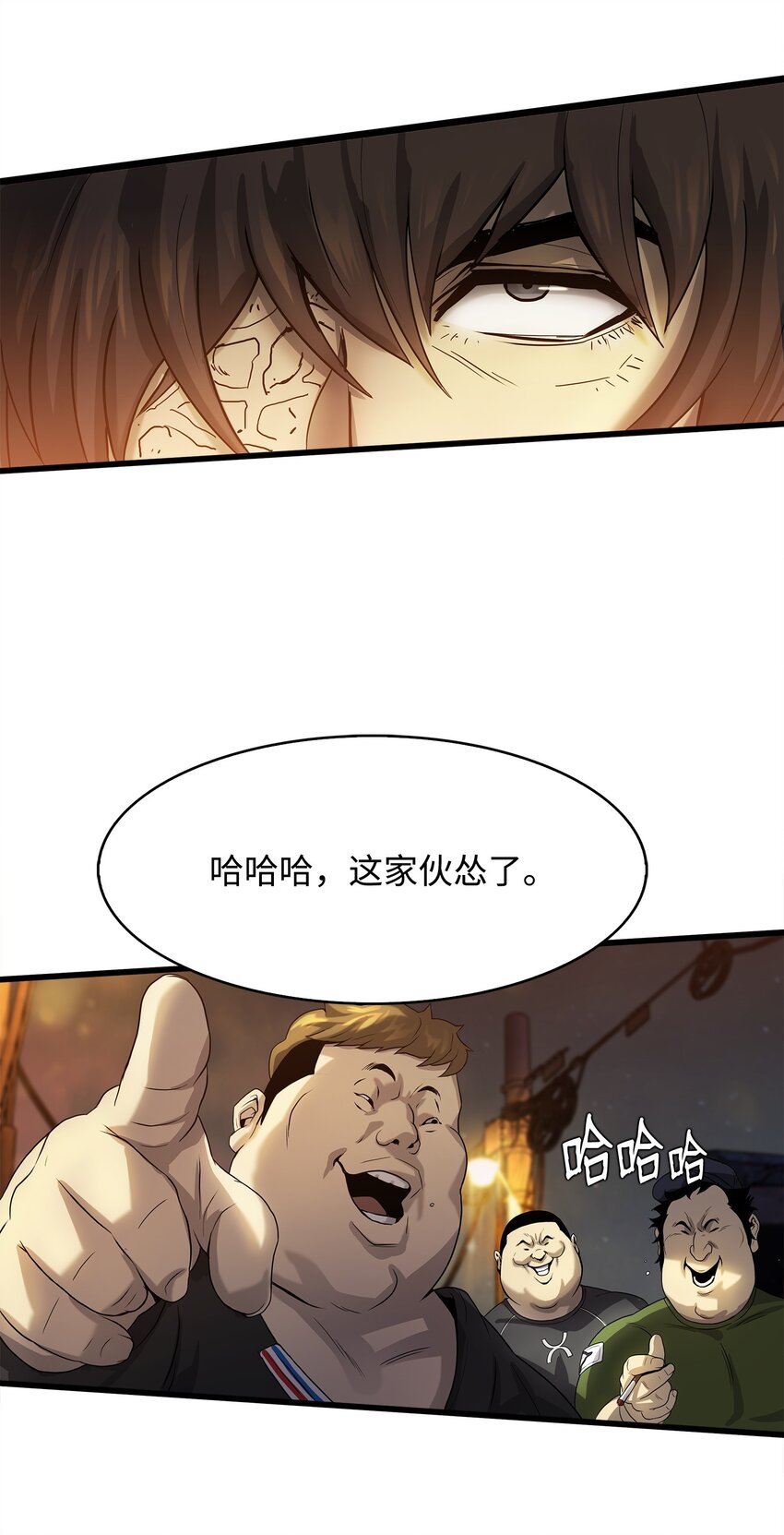 06 我们都是异类(1/2)-第6话