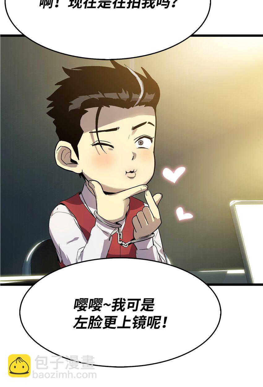 06 我们都是异类(1/2)-第6话