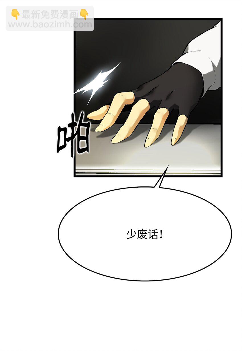 06 我们都是异类(1/2)-第6话