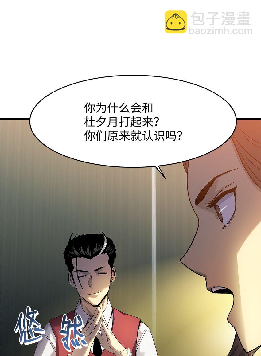 06 我们都是异类(1/2)-第6话