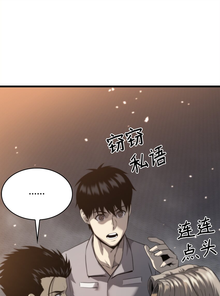 50 回归平凡(1/4)-第50话