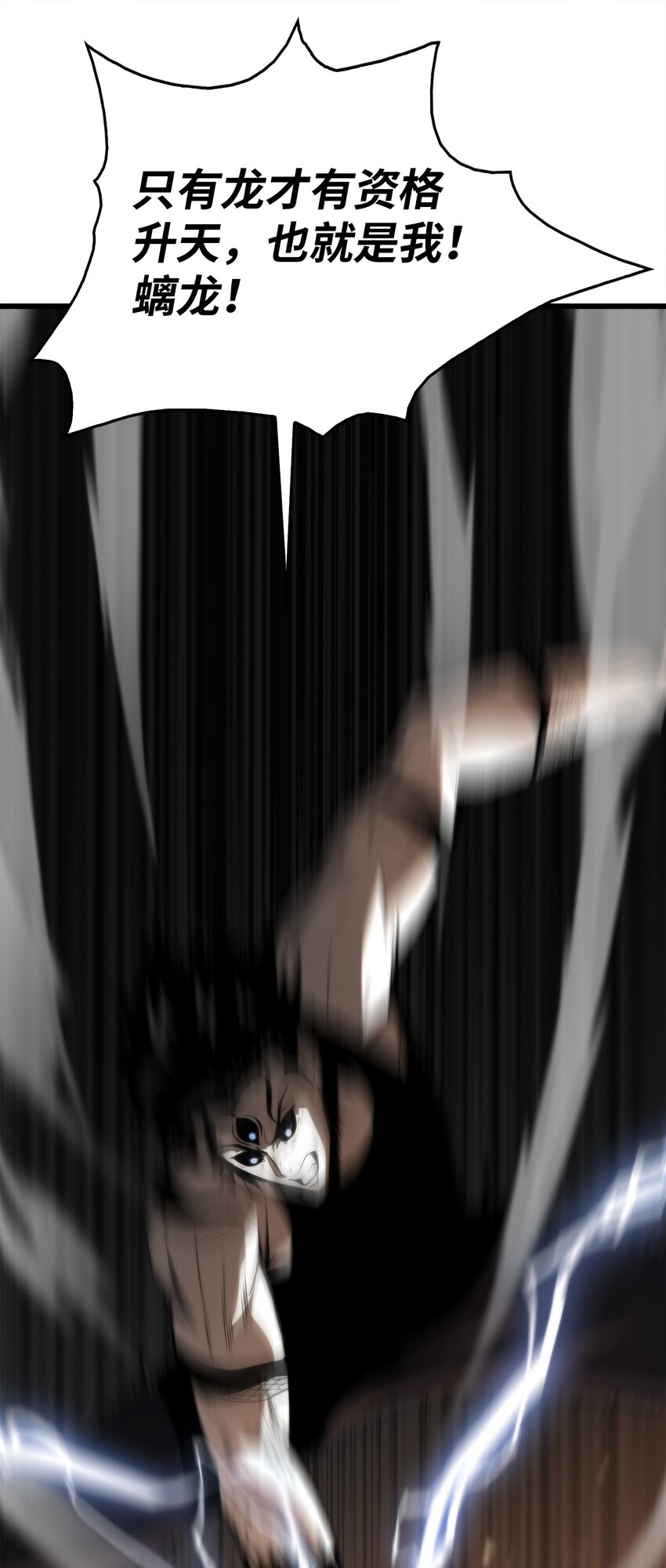 50 回归平凡(1/4)-第50话