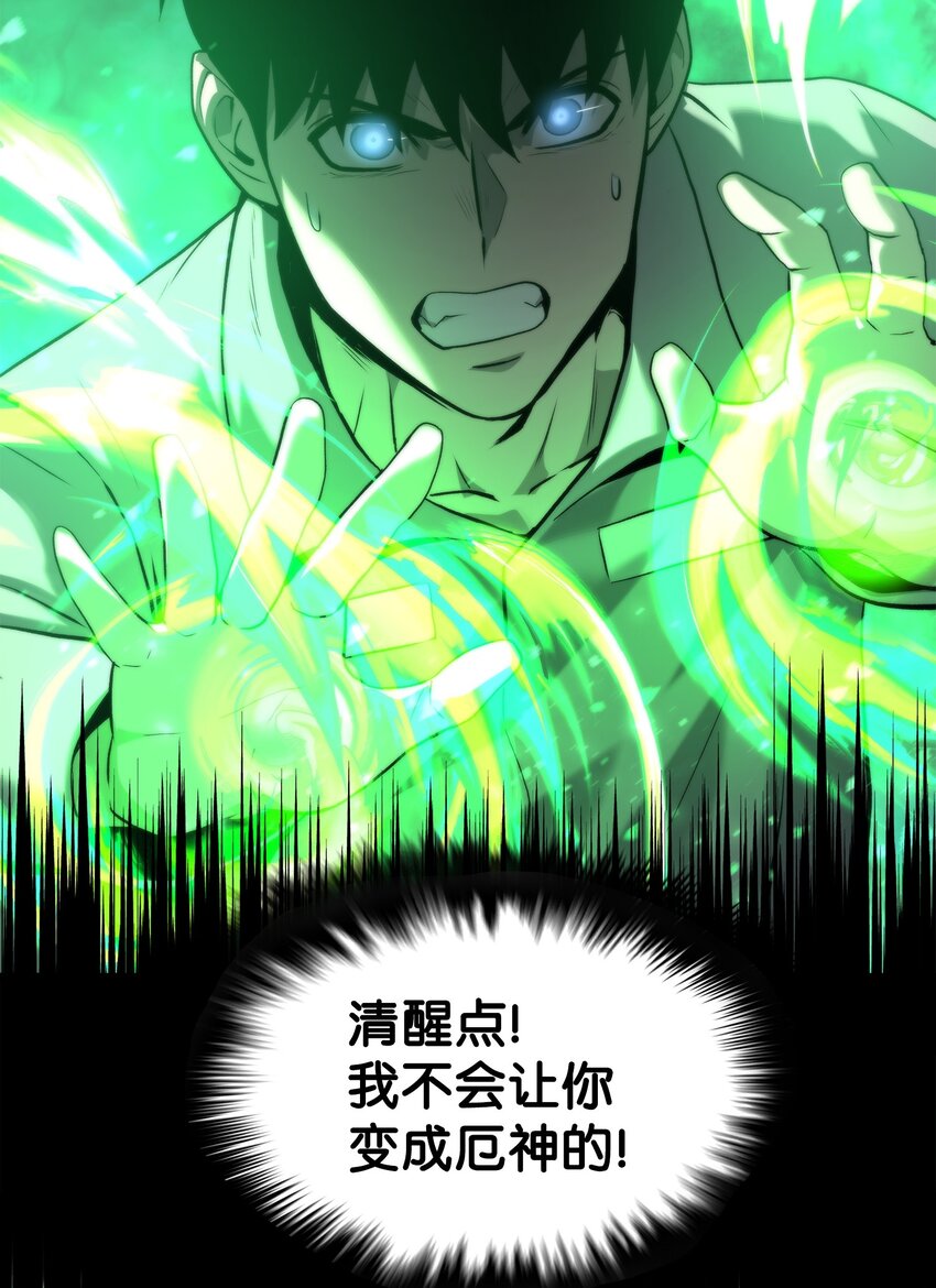 50 回归平凡(1/4)-第50话